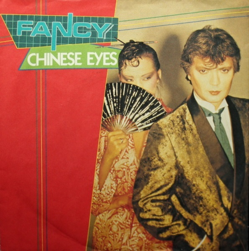 Комплект / Secret Service+Fancy+F.R. David+Blue System (4x7" Vinyl Single)