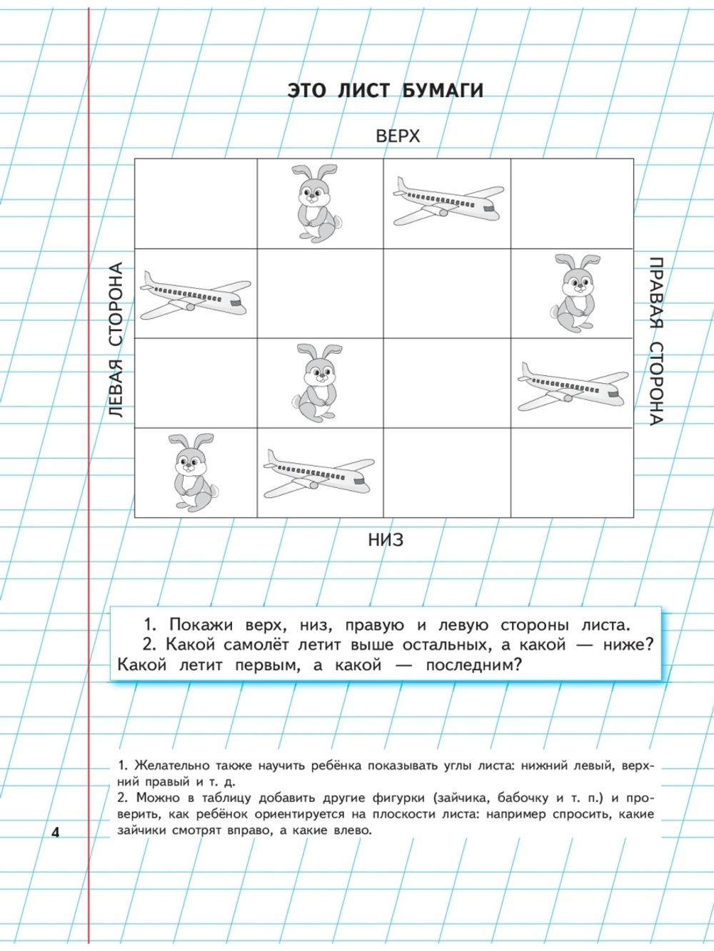 Уроки чистописания и грамотности. Обучающие прописи Надежда Жукова