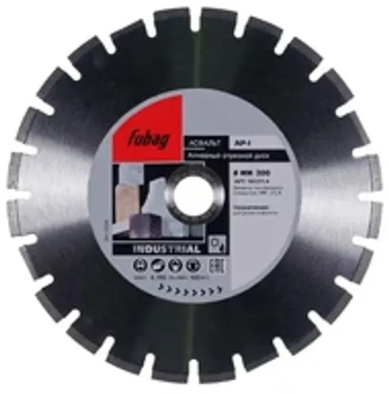 Алмазный отрезной диск по бетону и армированному бетону Fubag BE-I D450 мм / 30-25,4 мм