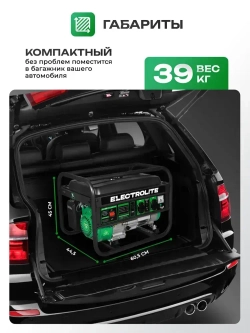 Генератор бензиновый Электрический Electrolite 999 PRO (4-х тактный двигатель, 4.875 кВа полная мощность , 220 В, 3 / 3.5 кВт, 50 Гц, ручной стартер) электрогенератор 3квт рамочный