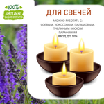 Шалфей, отдушка для свечей и мыла
