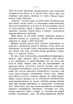 По Индии и Цейлону | Ольга Александровна Щербатова