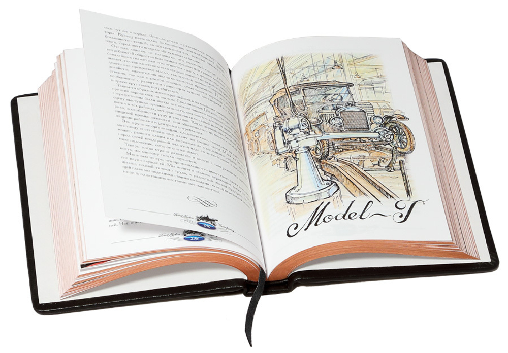 Генри Форд. Моя жизнь, мои достижения