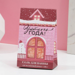 Соль для ванны «Уютного года!» с апельсиновым ароматом - 400 гр.