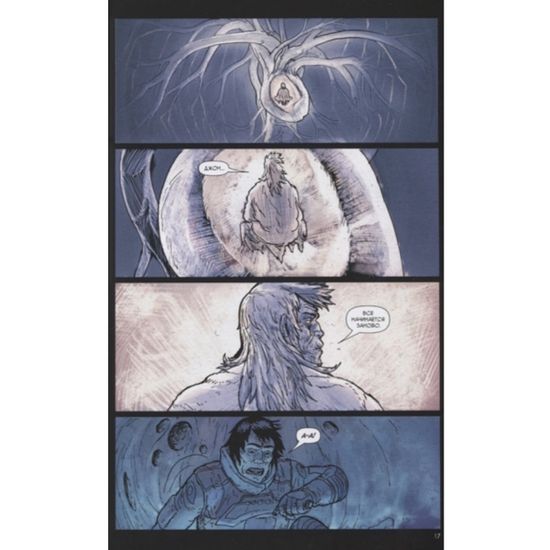 Графический роман Пророк. Возрождение. Том 1