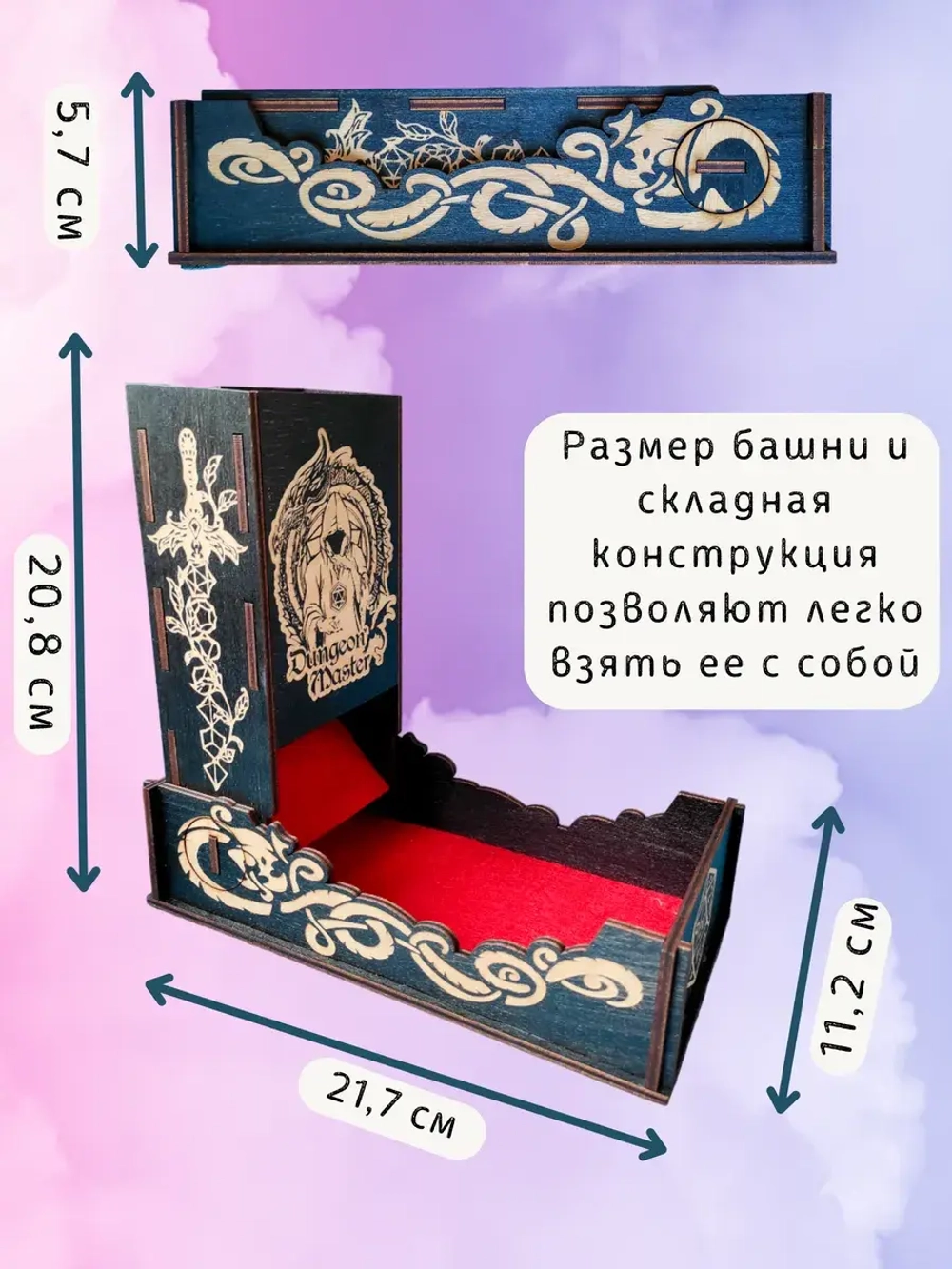 Башня для бросания кубиков Dice Tower, дайс тауэр для ДнД