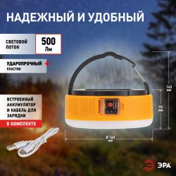 Фонарь кемпинговый светодиодный ЭРА KA-701 Персей аккумуляторный, на солнечной батарее + пульт