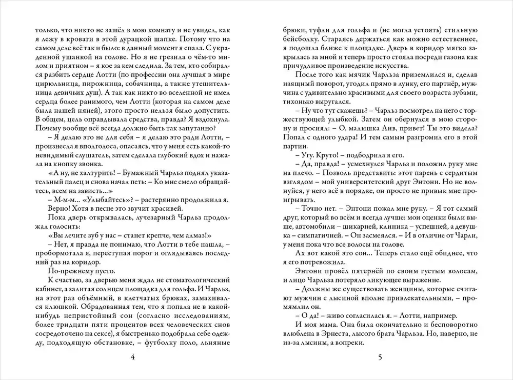 Зильбер. Второй дневник сновидений