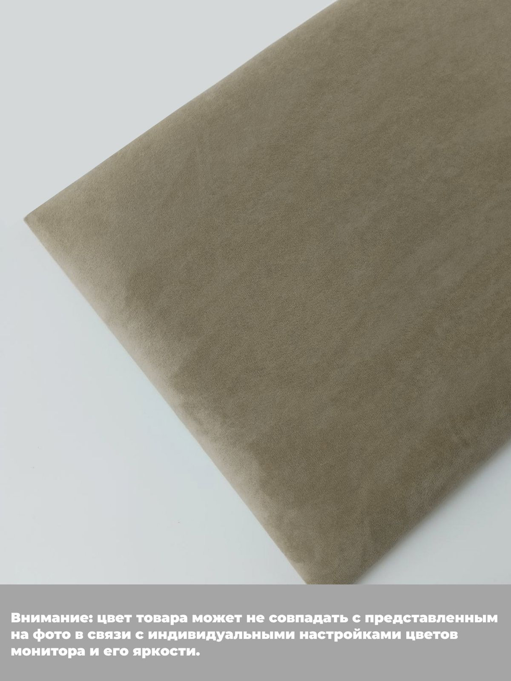 Мягкие панели