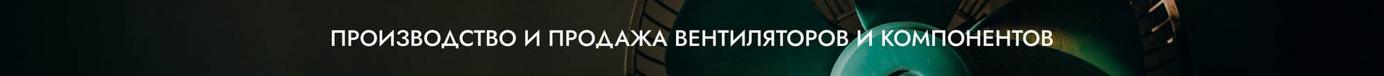 Баннер