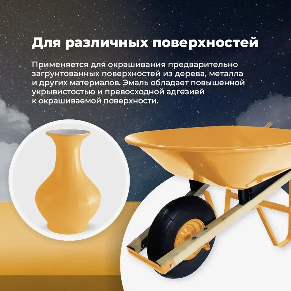 Эмаль универсальная SKYRON акриловая тёмно-жёлтая (RAL 1007), 520 мл./ SR-11007