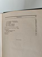Л. Толстой. Полное собрание художественных произведений. Том I
