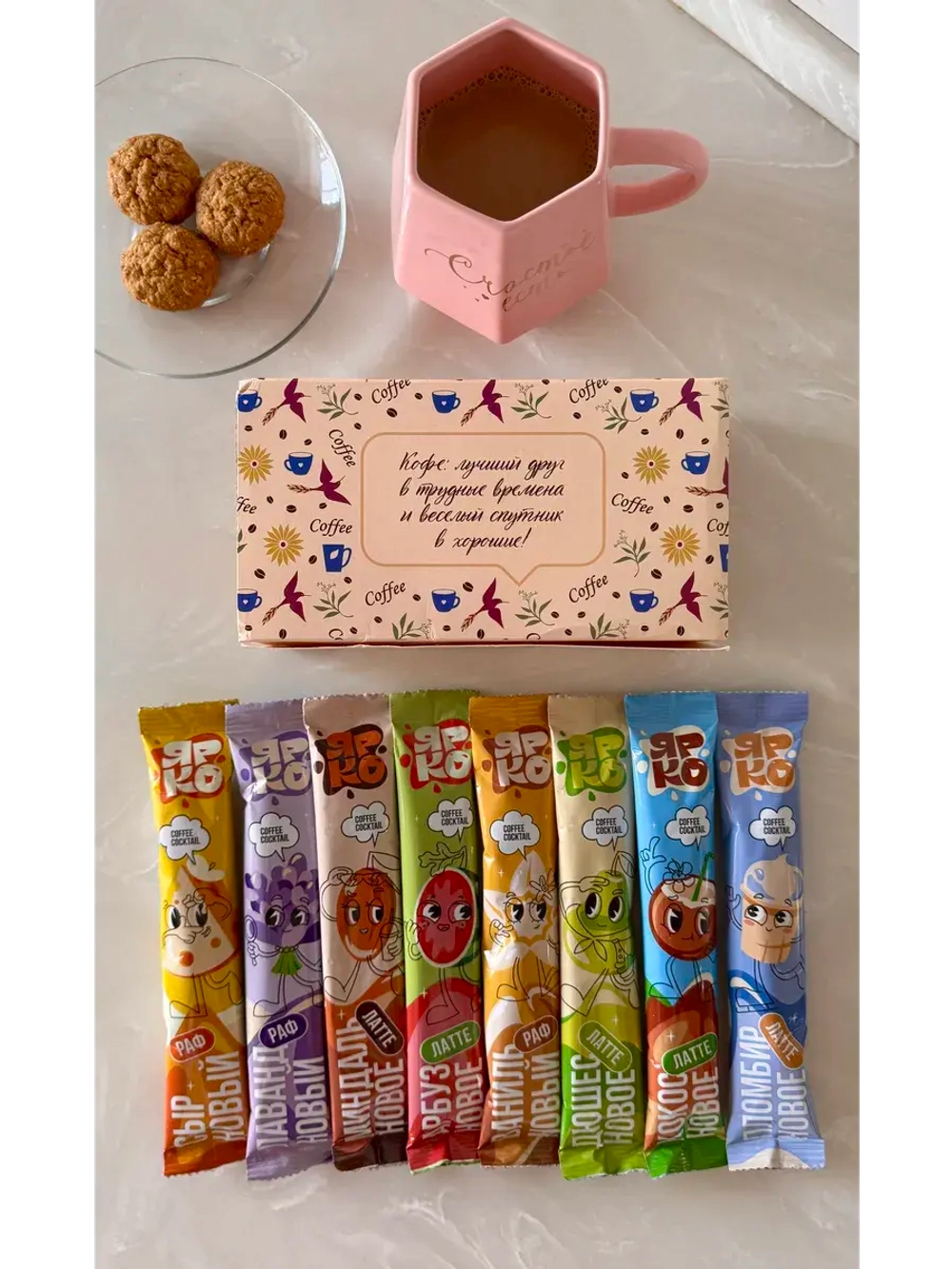 Кофе 3 в 1 Латте и РАФ в стиках 8 вкусов по 30 грамм