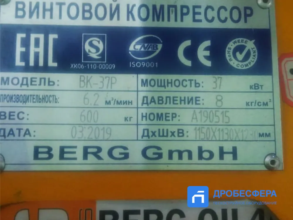 Услуга: Работы по обслуживанию винтового компрессора 30-37 кВт