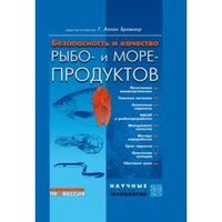 Рыба и морепродукты