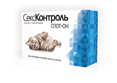 СексКонтроль, Спот-Он капли для котов, раствор фл. 3 мл