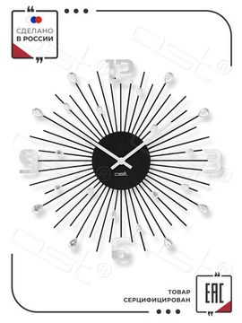 Настенные часы "Flash rain"