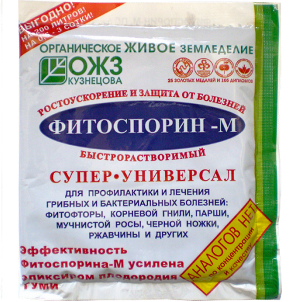 Фитоспорин–М Супер–Универсал Быстрорастворимый – 100 г