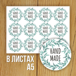 Наклейка стикер глянцевая круглая 40 мм 150 шт "Спасибо Обняли Приподняли"