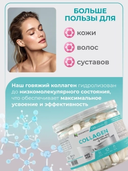 Коллаген с витамином С и гиалуроновой кислотой (120 капсул)