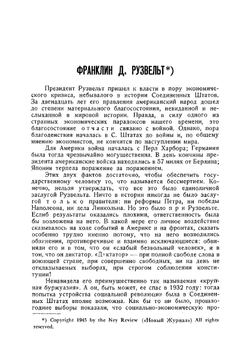 Журнал "Новый журнал". № 10, 1945 | Нет автора