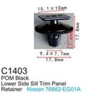 Клипса для крепления внутренней обшивки а/м Ниссан пластиковая (100шт/уп.) Forsage клипса C1403(Nissan)