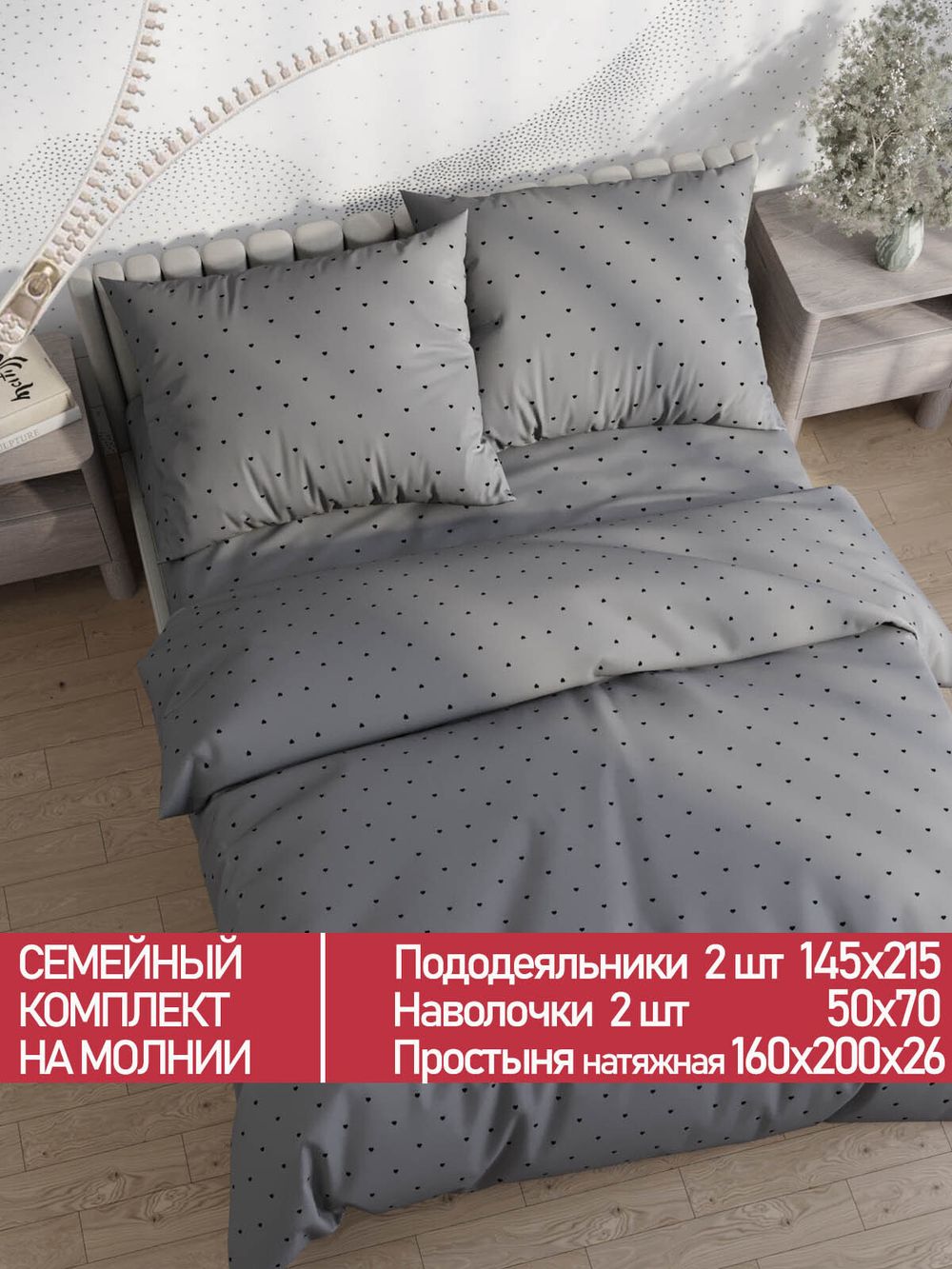 Постельное белье Полисатин Мечта "Grand" семейное  Наволочка 50х70 см 2 шт Простынь на резинке 160x200 см Пододеяльник 145x215 см 2шт
