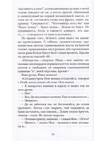 Блики, или Приложение к основному