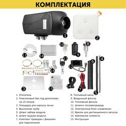 Автономный воздушный дизельный отопитель (сухой фен) 5 кВт 12В 24В с дистанционным запуском