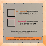 Деревянная рама 65x65 для постера и фотографий сеч. 19x30