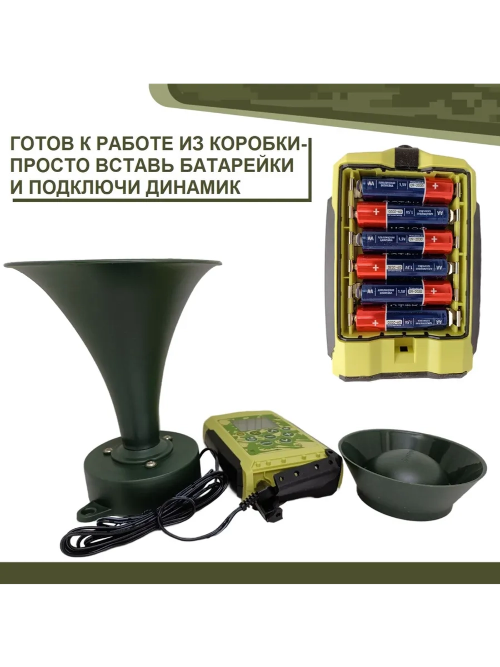 Электронный манок Master 3М+ TK-9RU+карта №2А Байанай