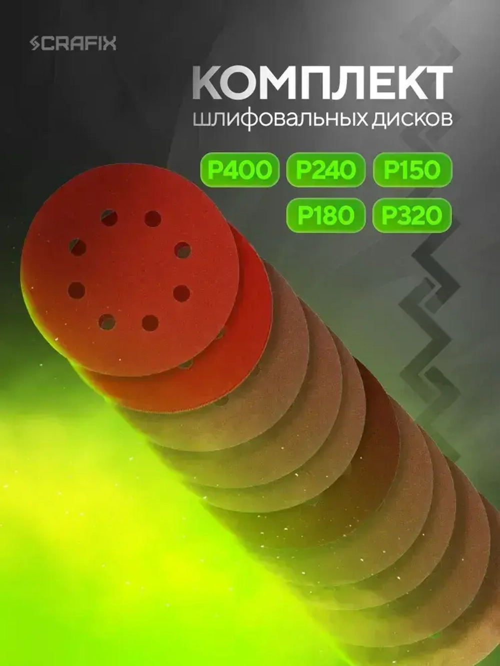 Эксцентриковая шлифмашина