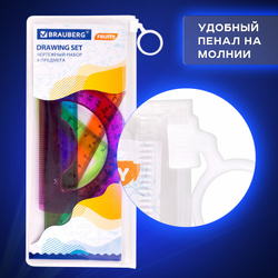 Набор чертежный средний BRAUBERG "FRUITY" (линейка 20 см, 2 треугольника, транспортир), ассорти, пенал, 210771