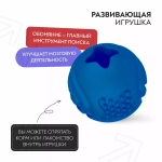 Mr.Kranch Игрушка для собак мяч синий с ароматом курицы 6,5 см
