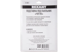 Подставка под паяльник Чугун круглый ZD-10J REXANT 12-0302