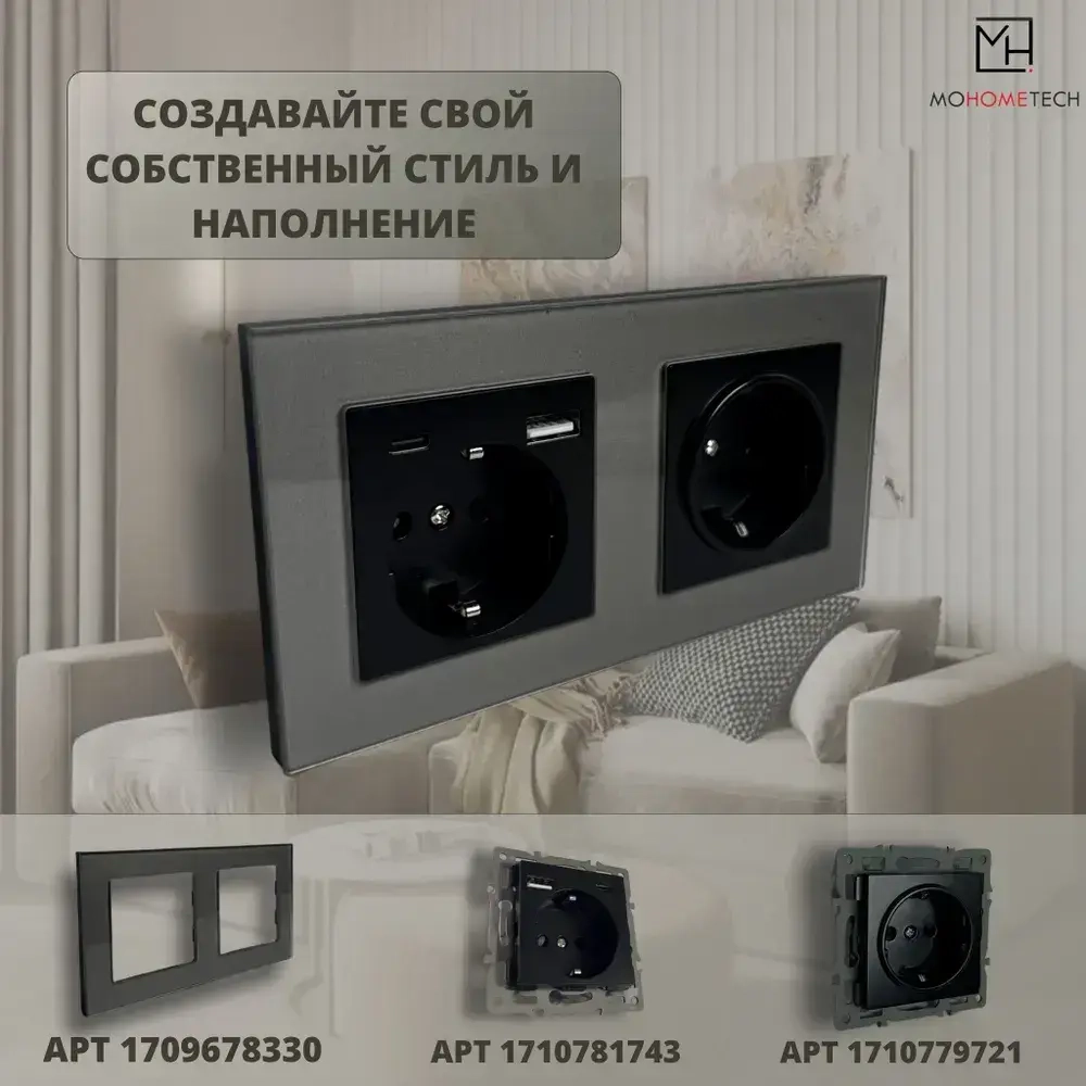 Встраиваемый выключатель черный, механизм одинарный, без рамки, подсветка клавиш