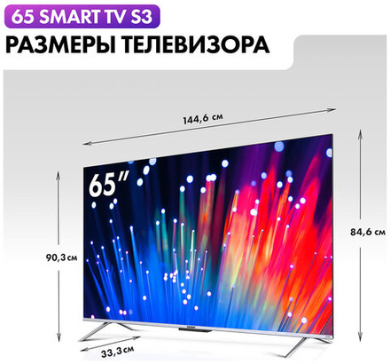 ЖК-телевизор HAIER 65 SMART TV S3