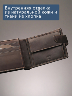 B240032R CASTANHO - Портмоне с RFID защитой MP