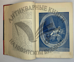 Фукс Э. Иллюстрированная история нравов в 3 т. и Эротическое искусство в 1кн.  1912 г