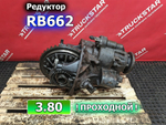 Редуктор проходной RB662 3.80