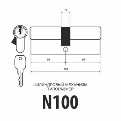 Цилиндровый механизм Самир-Цинк N100 PB ключ/ключ (полированная латунь)  Арт.12869