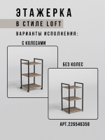 Полка стеллаж на колесиках Mobilis