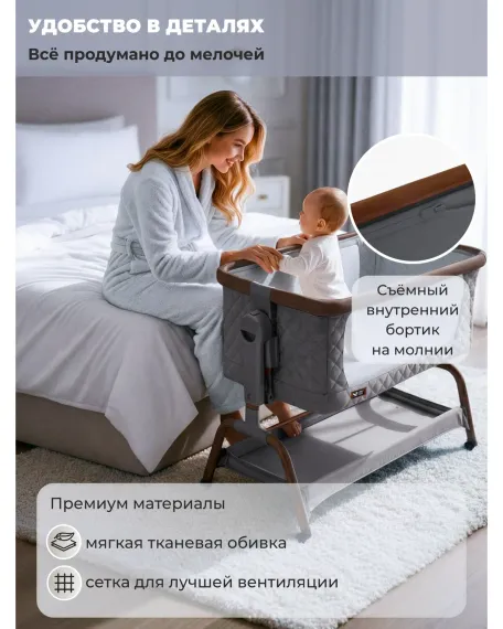 Колыбель приставная Sweet Baby Amici темно серая/дуб