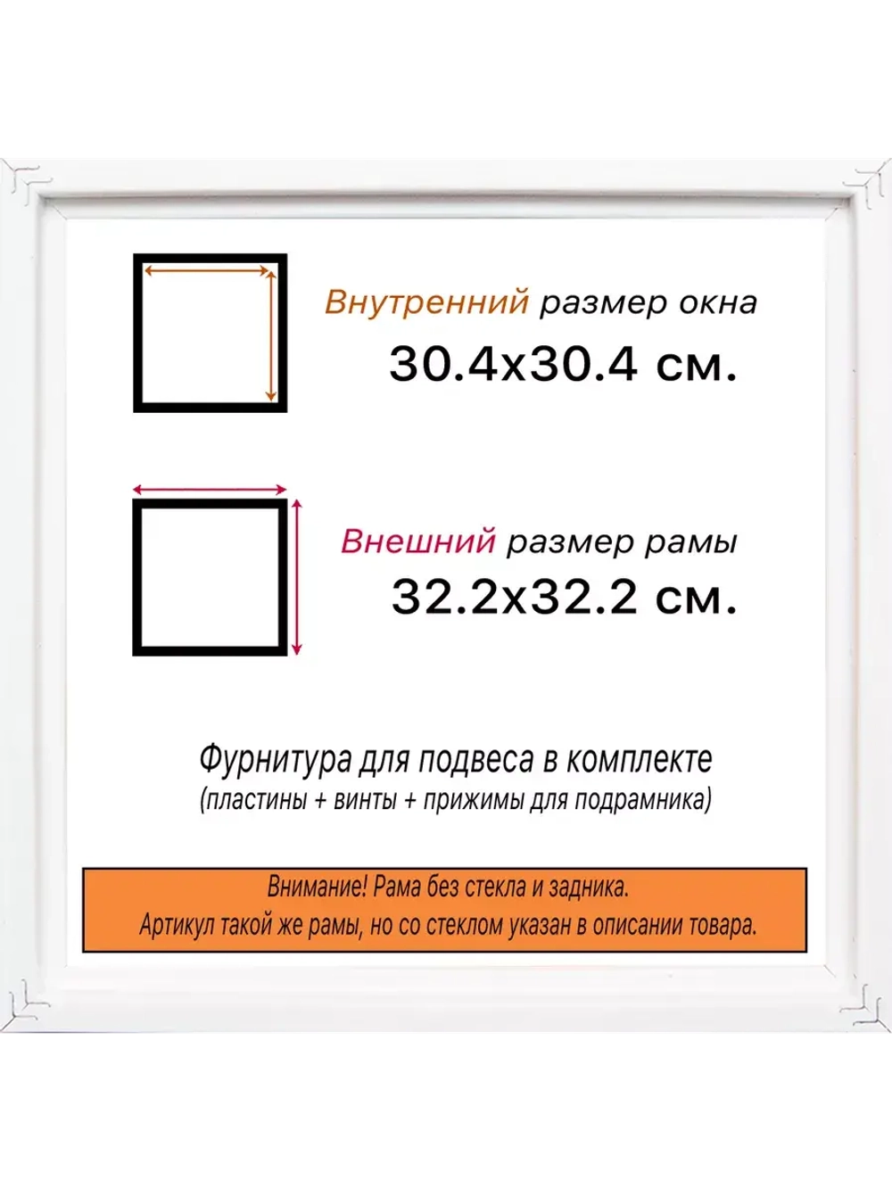 Рама 30x30 для картин и фотографий