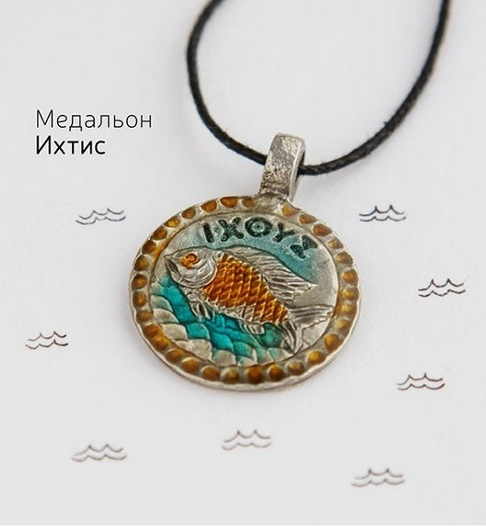 Медальон «Рыба Ихтис» холодная эмаль
