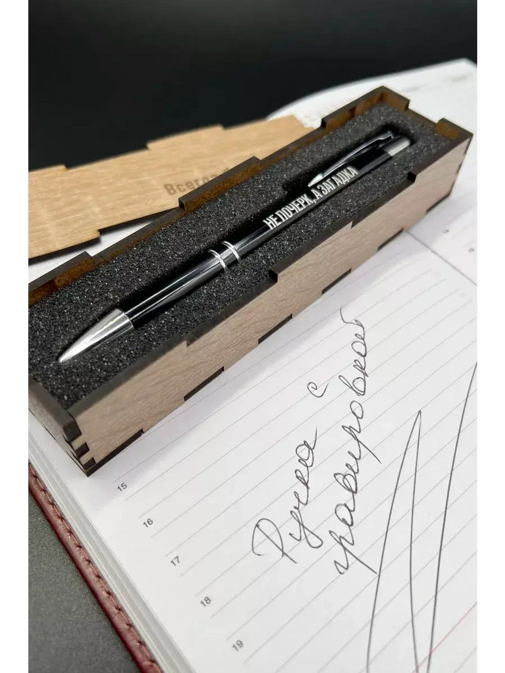 Ручка с надписью в коробке Слово Царя