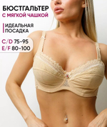 [m]Бюстгальтер на косточке/без порол 11888