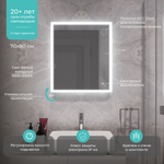 Зеркало MIXLINE "Норма" ЭКОНОМ 700*800 (ШВ) сенсорный выкл, светодиодная подсветка, универс.крепеж