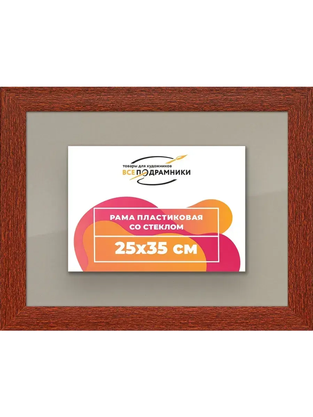 Рамка 25x35 для постера и фотографий