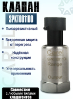 Клапан Carel SPKT0011D0 0..10bar пьезорезистивный